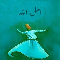 مسكين في الحضرة - اهل الله