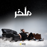 B La Moto - ملخر