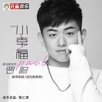 簡單的幸福