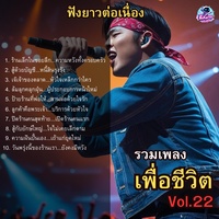 ลูกค้าคือพระเจ้า...บริการด้วยหัวใจ