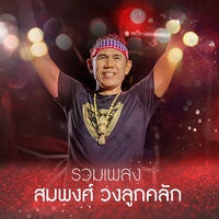 ของชอบพี่บ่าว