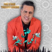 طلق الحمام يطير - Tla9 Lhmam itir