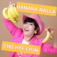 빠나나날라