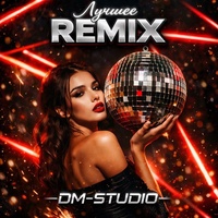 Плачь, душа - Remix