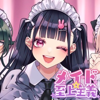 Maid Shijyoshugi (feat. Chuutan (CV:Saori Hayami))