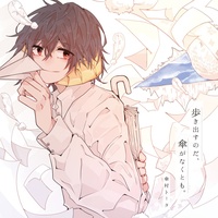 Taisetsu na Hito Tachi e