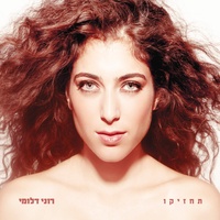 שלחי אותו