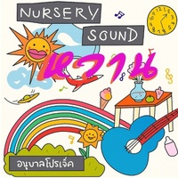 หวาน