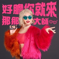 好胆你就来