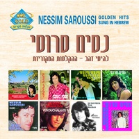 איני יכול