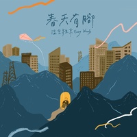 在這個年代,找不到浪漫