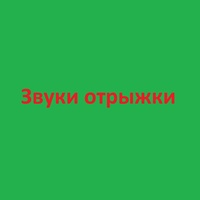 Отрыжка сильная