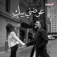Awadni Beek