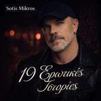 ΚΑΛΗΝΥΧΤΑ ΑΓΑΠΗ ΜΟΥ(ΑΝΑΝΕΩΜΕΝΟ)
