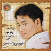 រំដួលសុរិន
