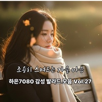 낙엽처럼 그대가 떠난 날