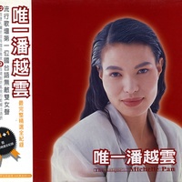 野百合也有春天