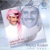 Mn Al Farha