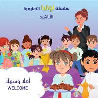 أنشودة عن المهن _ بالمهن تبنى الأوطان 2024