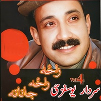 Nare Baran Ke