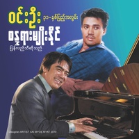 မျက်ဝန်းလဲ့ပြာပြာ