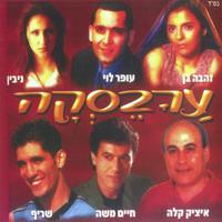 סלאמת סלאמת