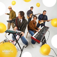แค่เธอยิ้ม (Super Smile) - Pre Hook 2