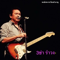 ตังเก