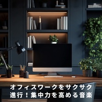 Positive Work BGM