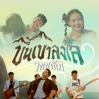 KeunKaoLongLay