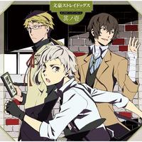 Shonen yo Gekka o Hashire