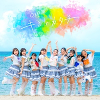 キミノカタチ - 大切なものver.