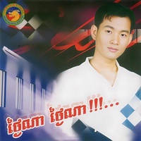 ចង់កើតជាទឹក