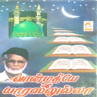 Ulagam Potrukindra