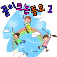 멋쟁이 토마토