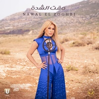 Wakt El Chedda