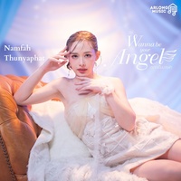 อยากเป็นนางฟ้า (Wanna be your Angel)