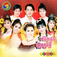 ប្រុសង៉ក់ស្រីងរ