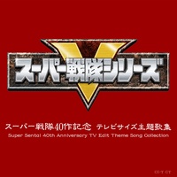 Kaizoku Sentai Gokaiger (TV Edit)