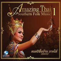 ระบําปาเต๊ะ