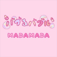 バブるバブル (おっぎゃーver.)