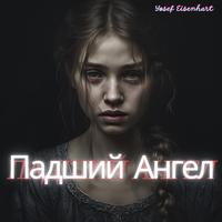 Путь Домой
