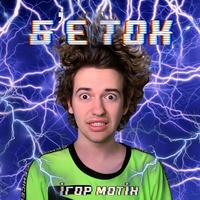 Б'є ток