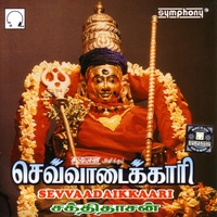 Amma Sevanthirukka - Language: Tamil; Genre: Amman