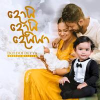 Doi Doi Deyya