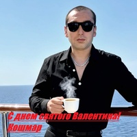 С Днём святого Валентина