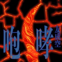 HOKO
