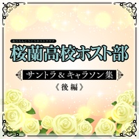 Shisso(TV size)