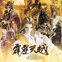 雪麟五趾将