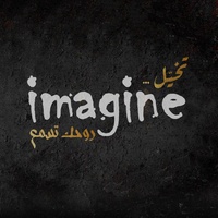 أشردي يابكره